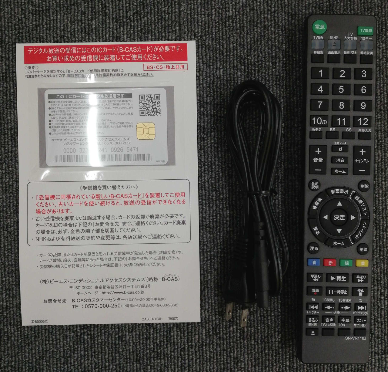 infield_13★さん専用全国送料込SONYブルーレイHDDレコーダー11 BDZ-FT3000/BDZ-FT2000/BDZ-FT1000 特長 : スマホで録る・見る