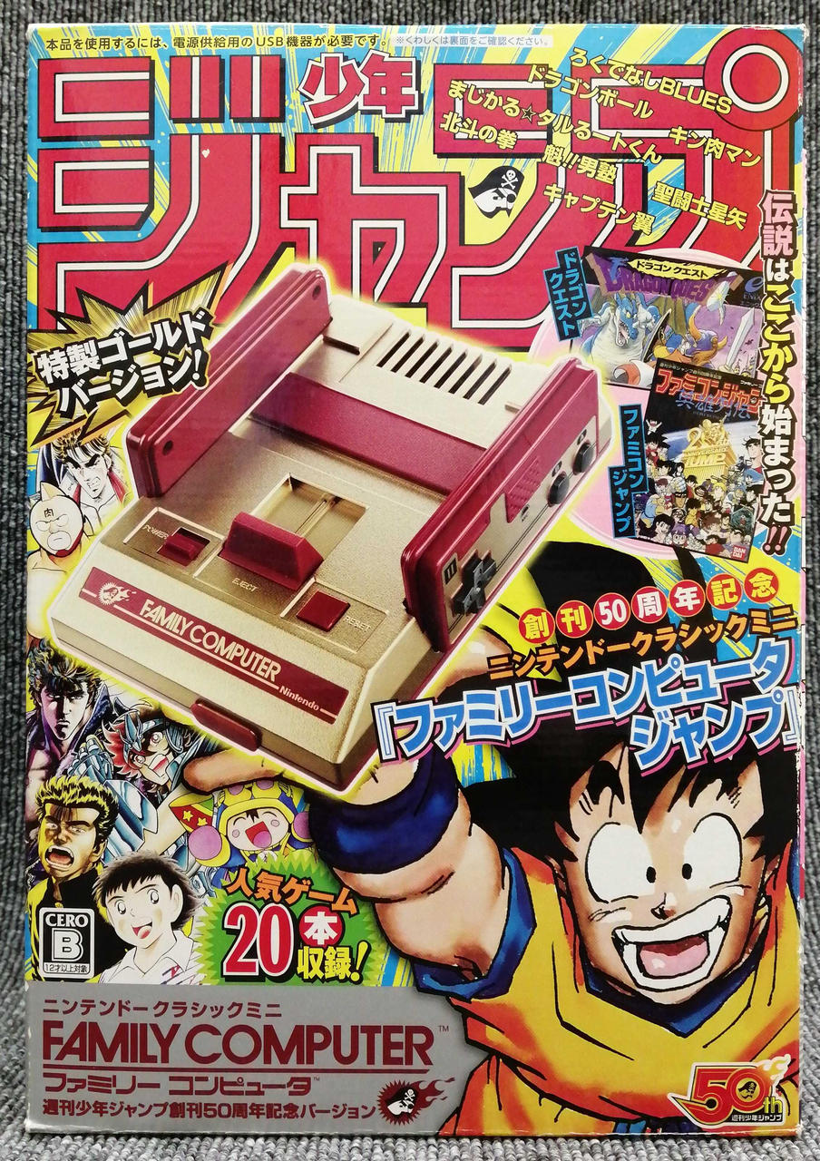 ニンテンドウ(NINTENDO)|ニンテンドークラシックミニ|HARDOFF