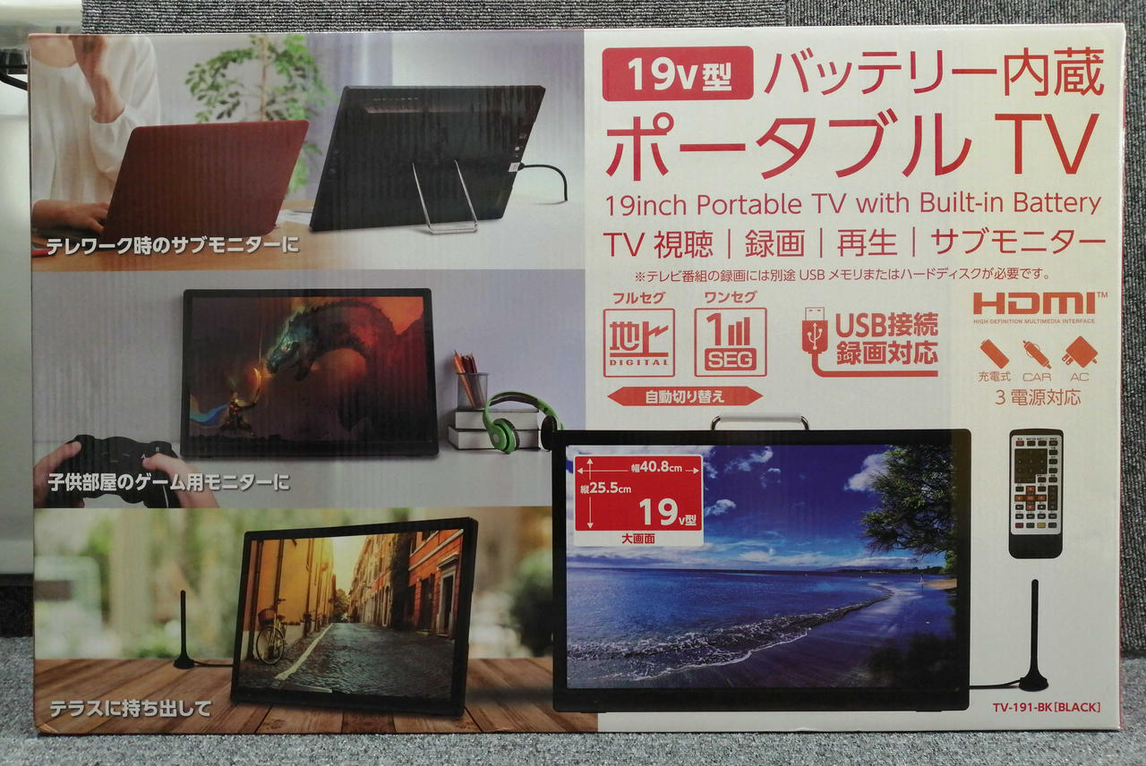 まさ19インチポータブルテレビ TV-191-BK バッテリー内蔵 楽天市場】［未使用に近い］ 19インチ ポータブルテレビ
