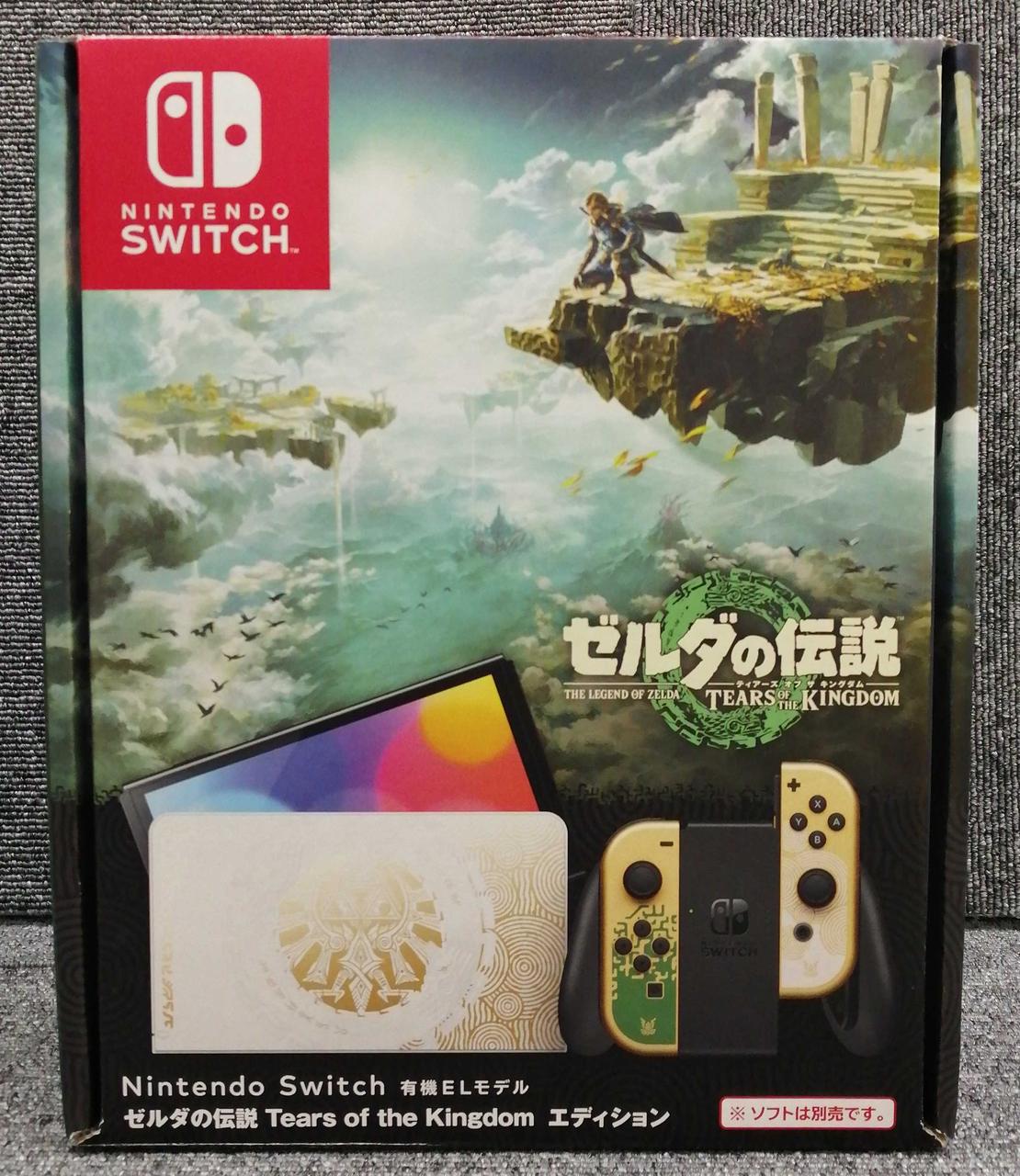 SWITCH(有機EL)