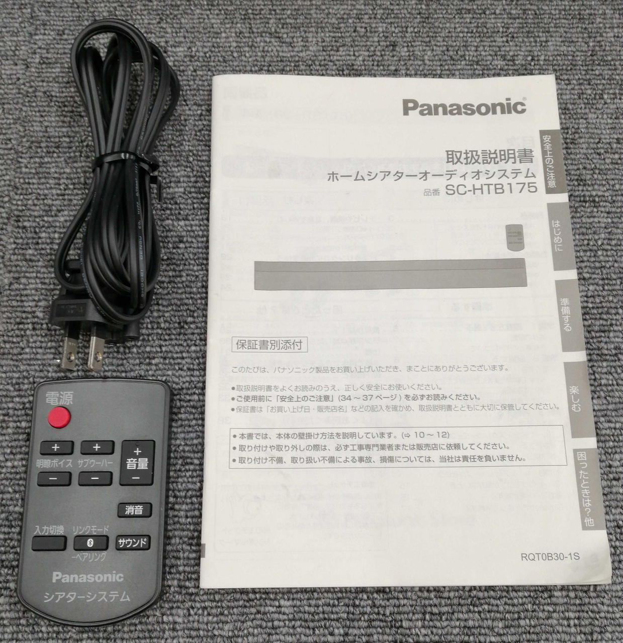 Panasonic シアターバー SC-HTB175・Bluetooth対応・ Panasonic