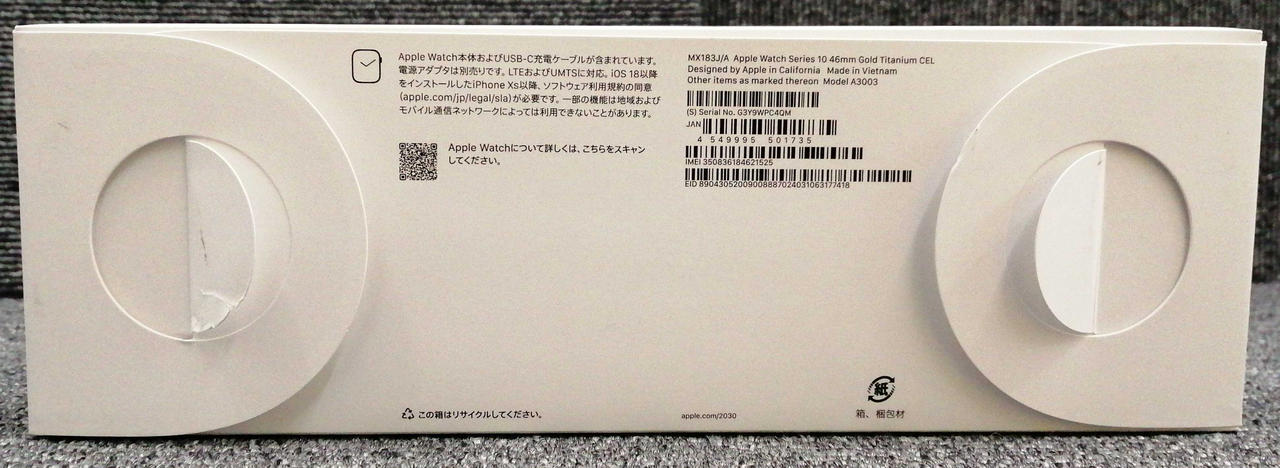 外箱背面イタミ