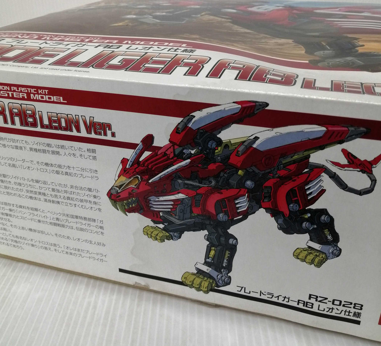 1/72 RZ-082 ブレードライガーAB レオン仕様 ZOIDS ゾイド