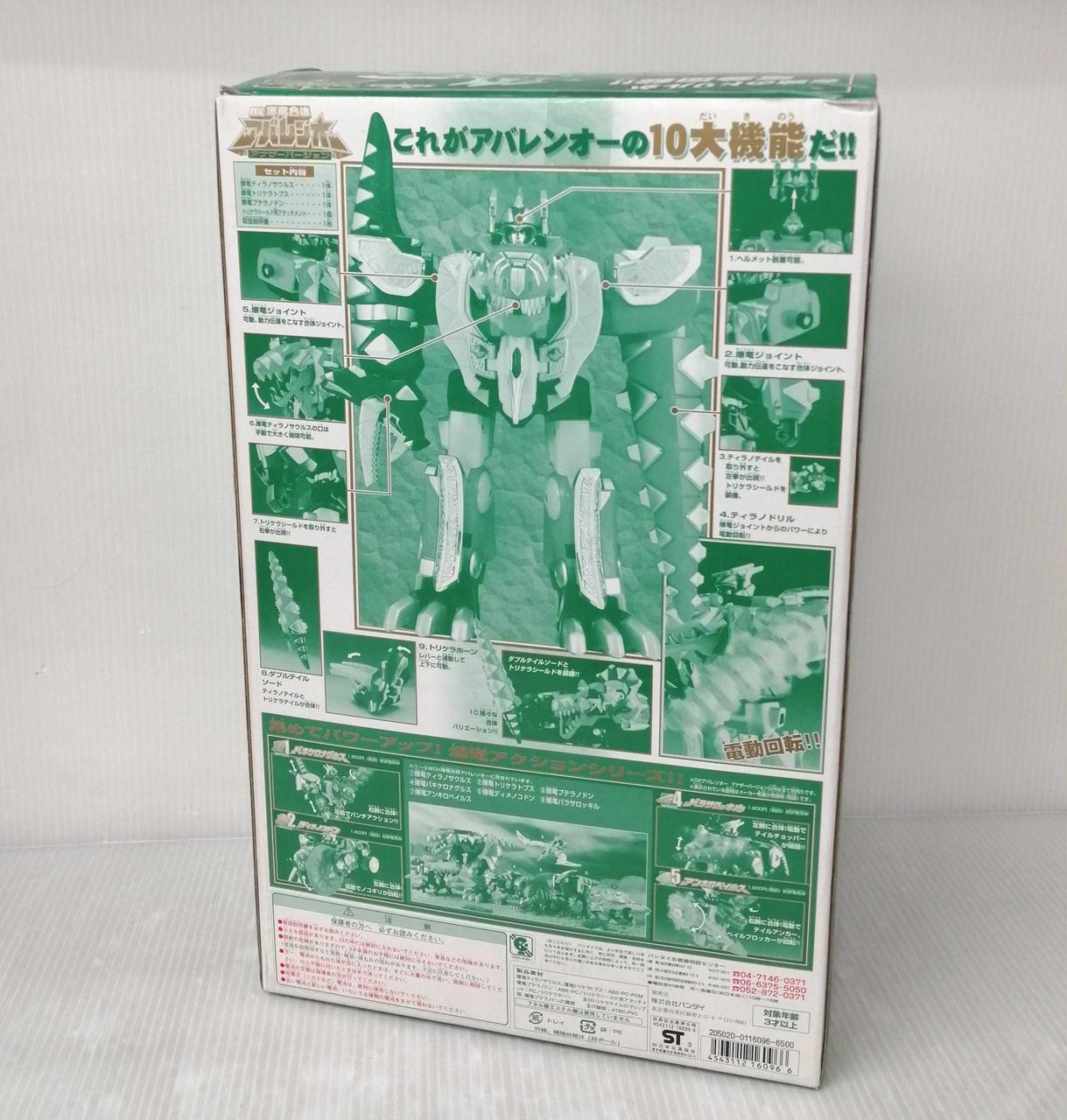 アバレンジャー（未開封） バンダイ(BANDAI)|爆竜戦隊アバレンジャー|HARDOFFオフモール