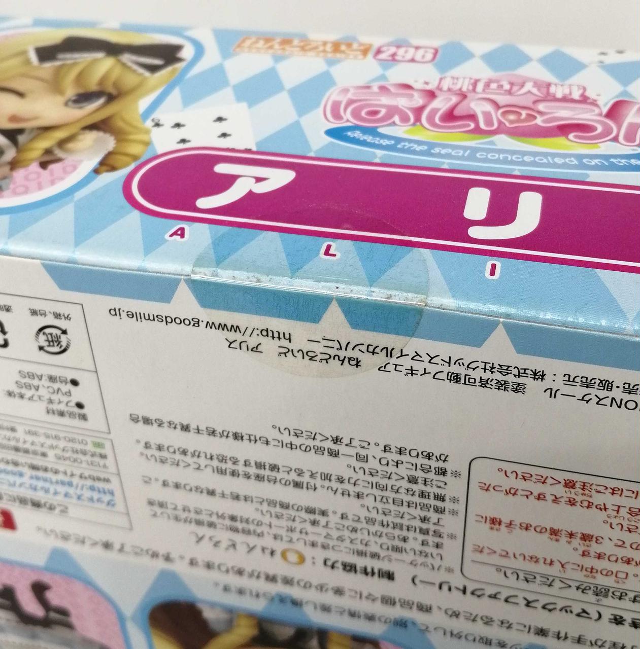 ねんどろいど アリス 桃色大戦ぱいろん グッドスマイルカンパニー●新品未開封美品 高飛車ロリータ16歳！『桃色大戦ぱいろん』より「ねんどろいど