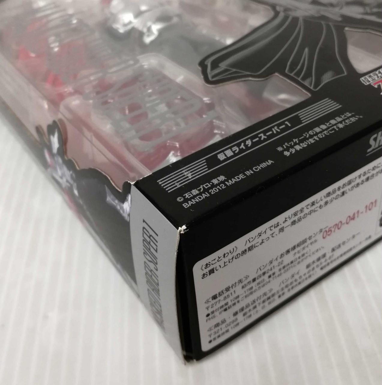 バンダイ(BANDAI)|仮面ライダースーパー1|HARDOFFオフモール