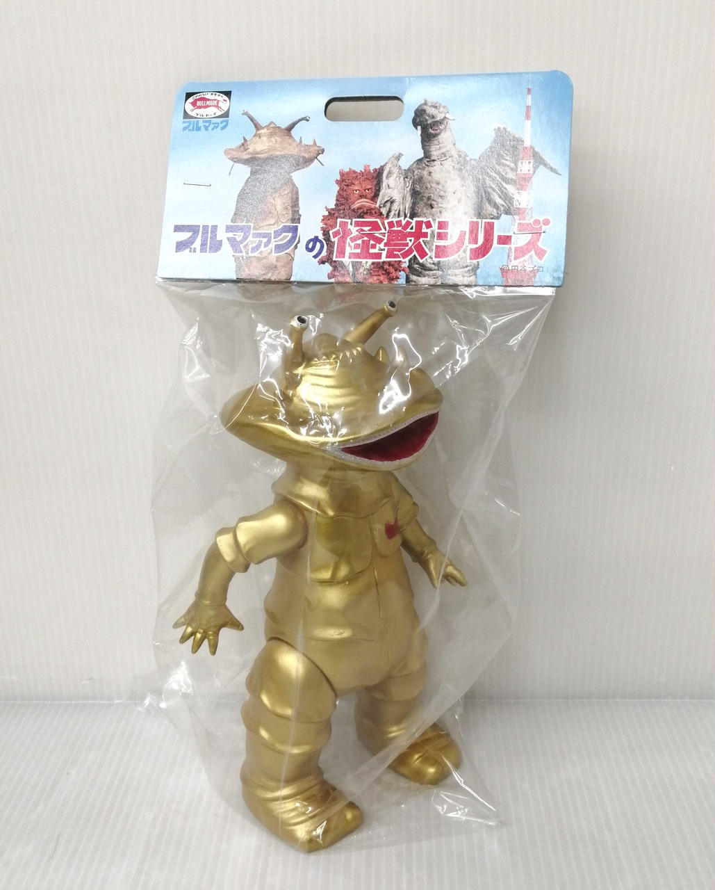 ブルマァクの怪獣シリーズ