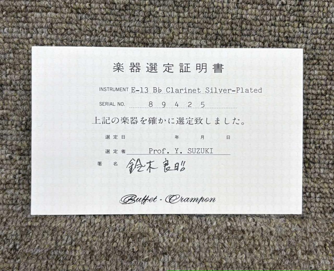 鈴木良明さんの選定品です。