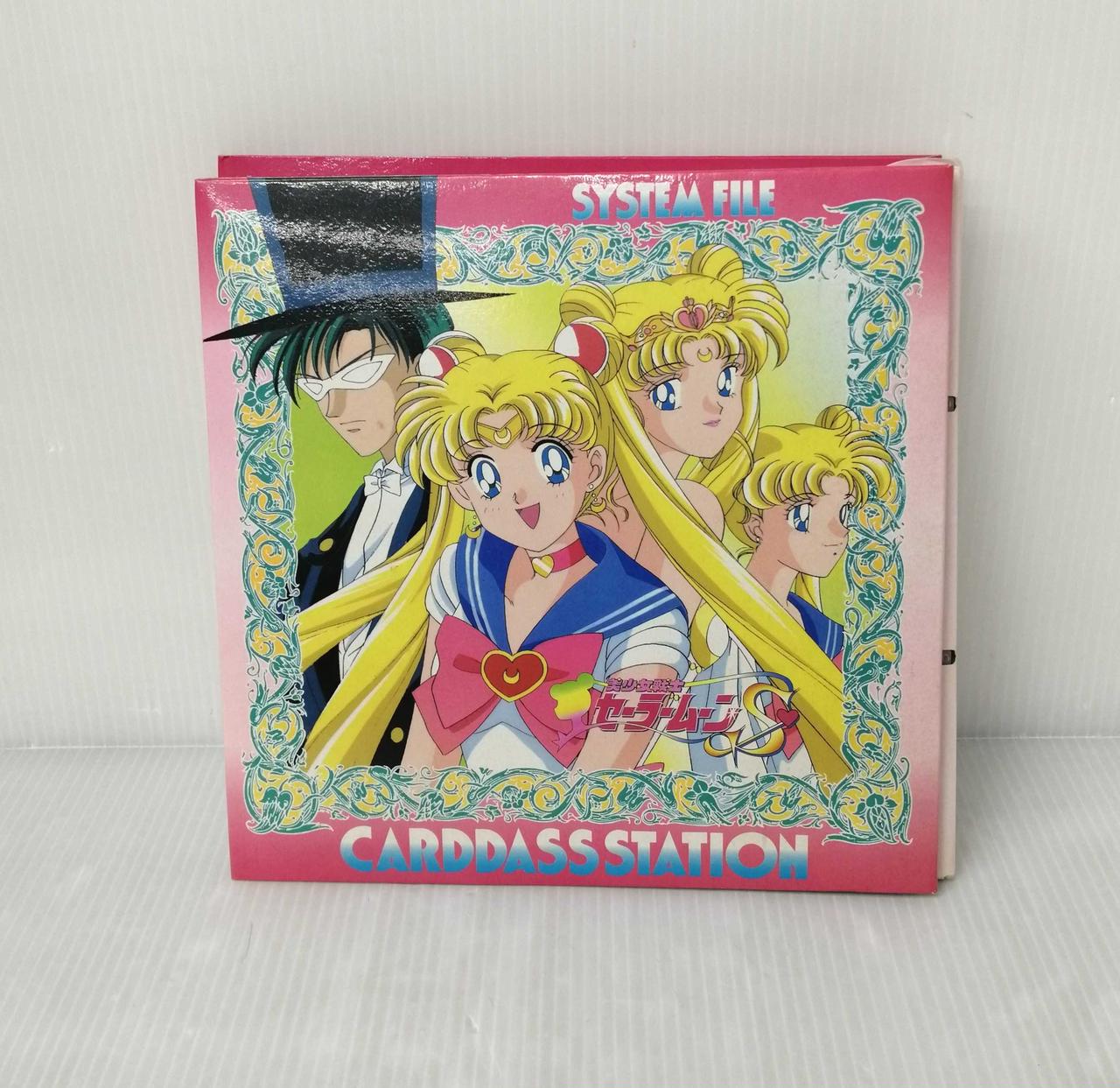 バンダイ　いつでもいっしょセーラームーン Sギフトセット 当時物 バンダイ いつでもいっしょセーラームーン Sギフトセット 当時物