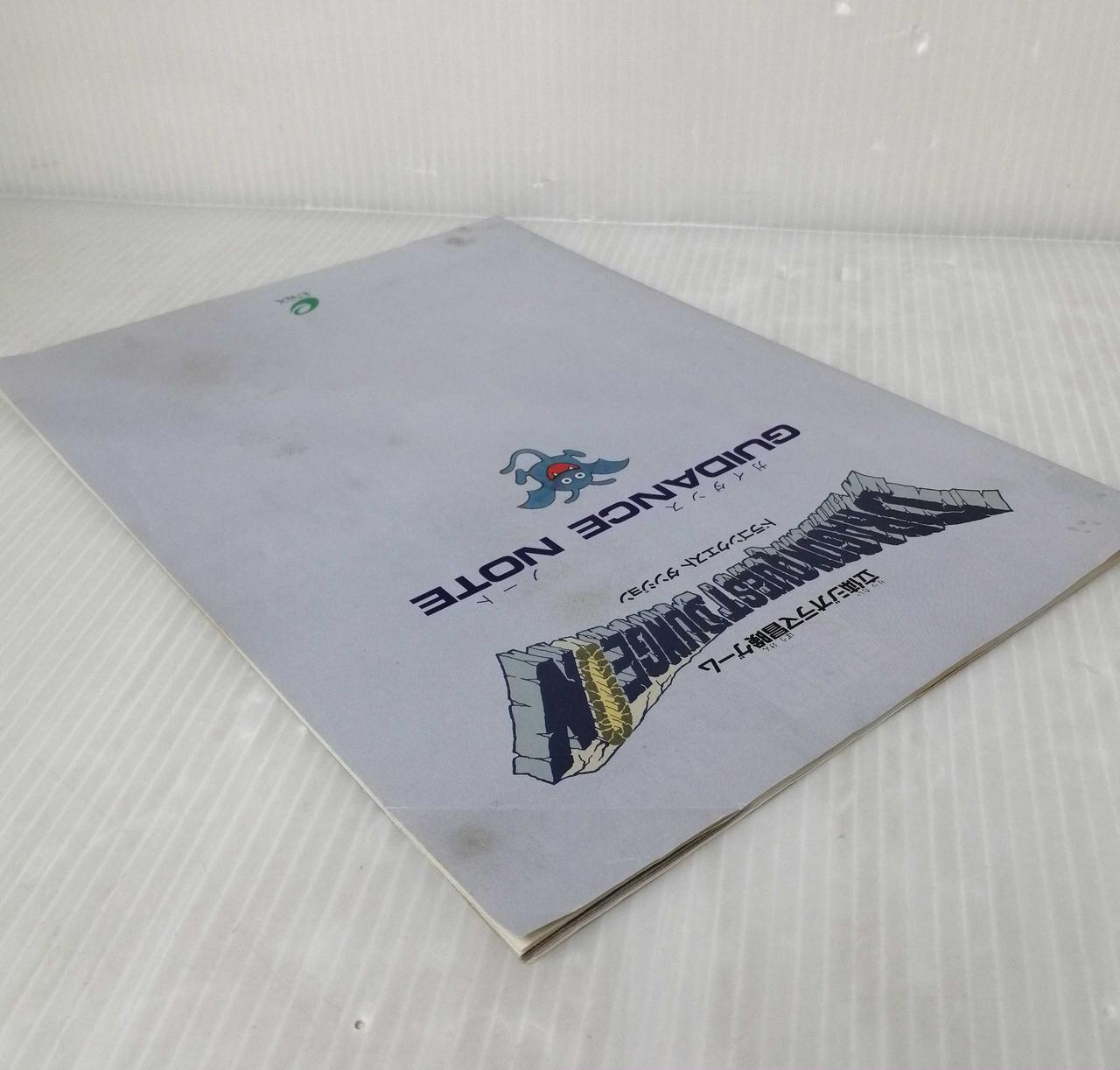 エニックス|立体ジオラマ冒険ゲーム|HARDOFFオフモール（オフモ