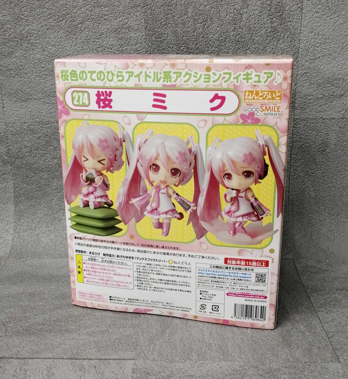 GOOD SMILE COMPANY|キャラクター・ボーカル・シリーズ01 初音