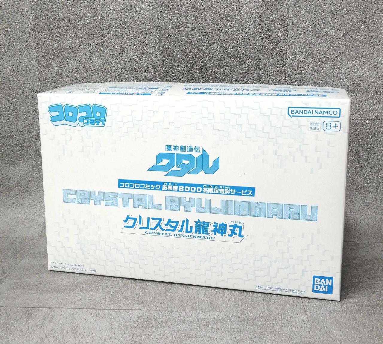 魔神創造伝ワタル