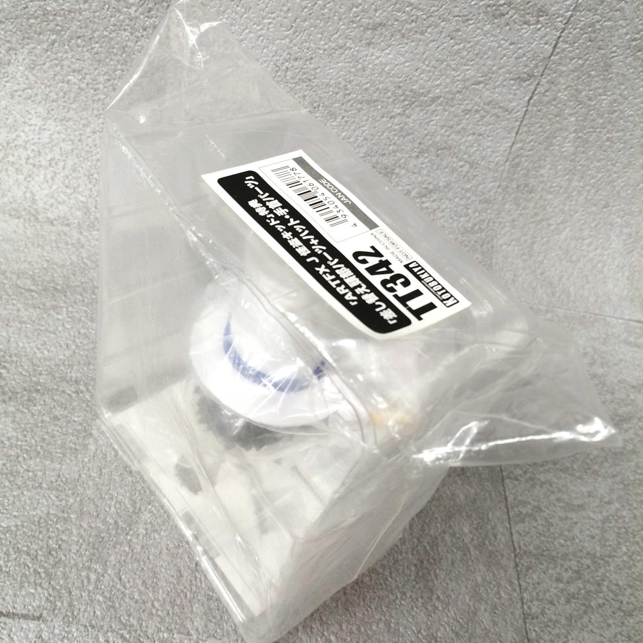 開封されてます