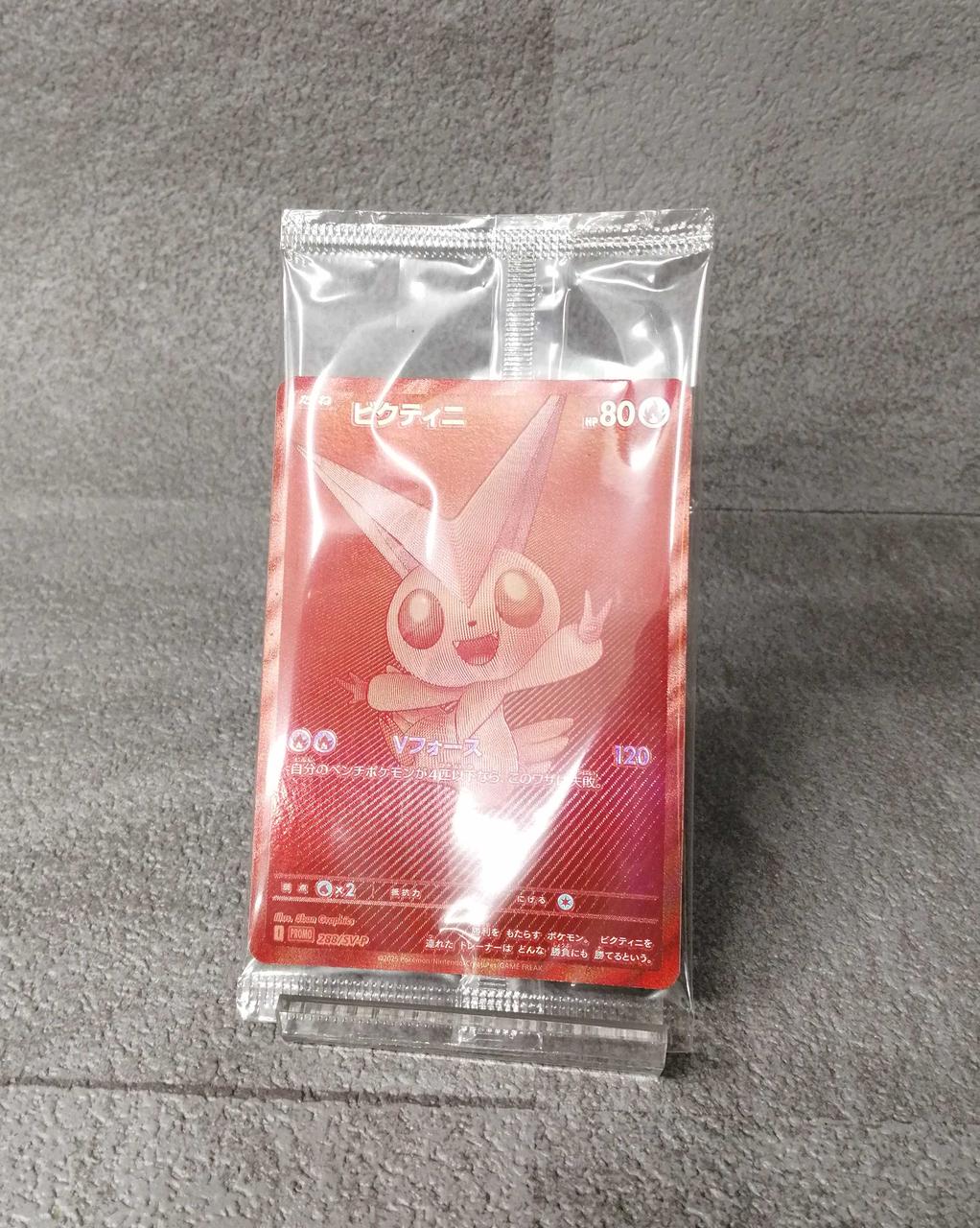 ポケモン|ビクティニ|HARDOFFオフモール（オフモ）|1010420000054633