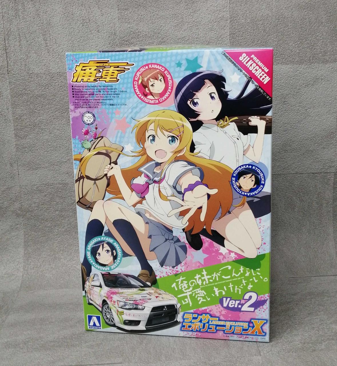 俺の妹がこんなに可愛いわけがない。VER.2