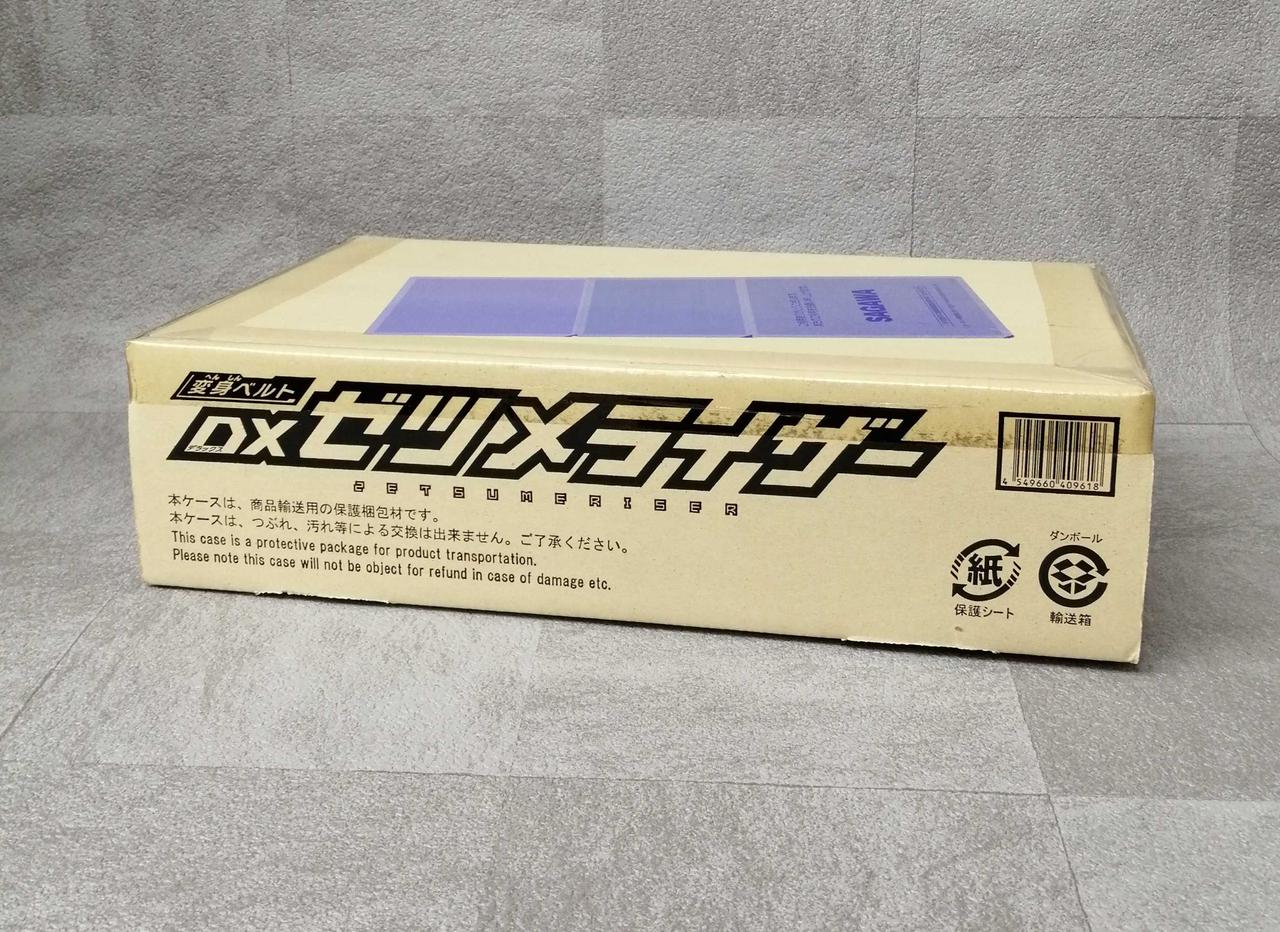 仮面ライダーゼロワン