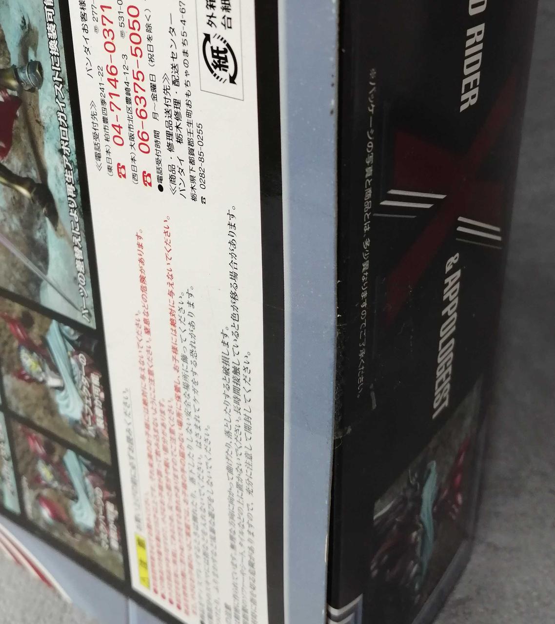 BANDAI|仮面ライダーX|【ハードオフ公式通販】オフモール|1010420000058168