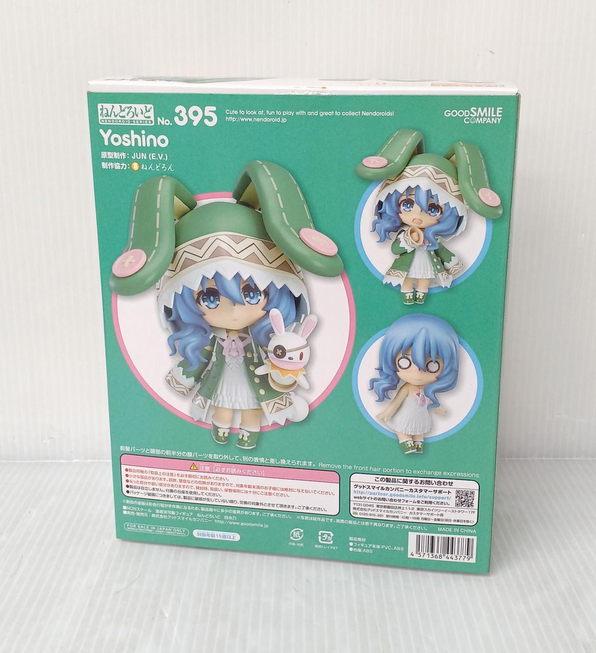 【在庫処分】グッドスマイルカンパニー(GOOD SMILE COMPANY) ね グッドスマイルカンパニー(GOOD SMILE COMPANY)|デート・ア