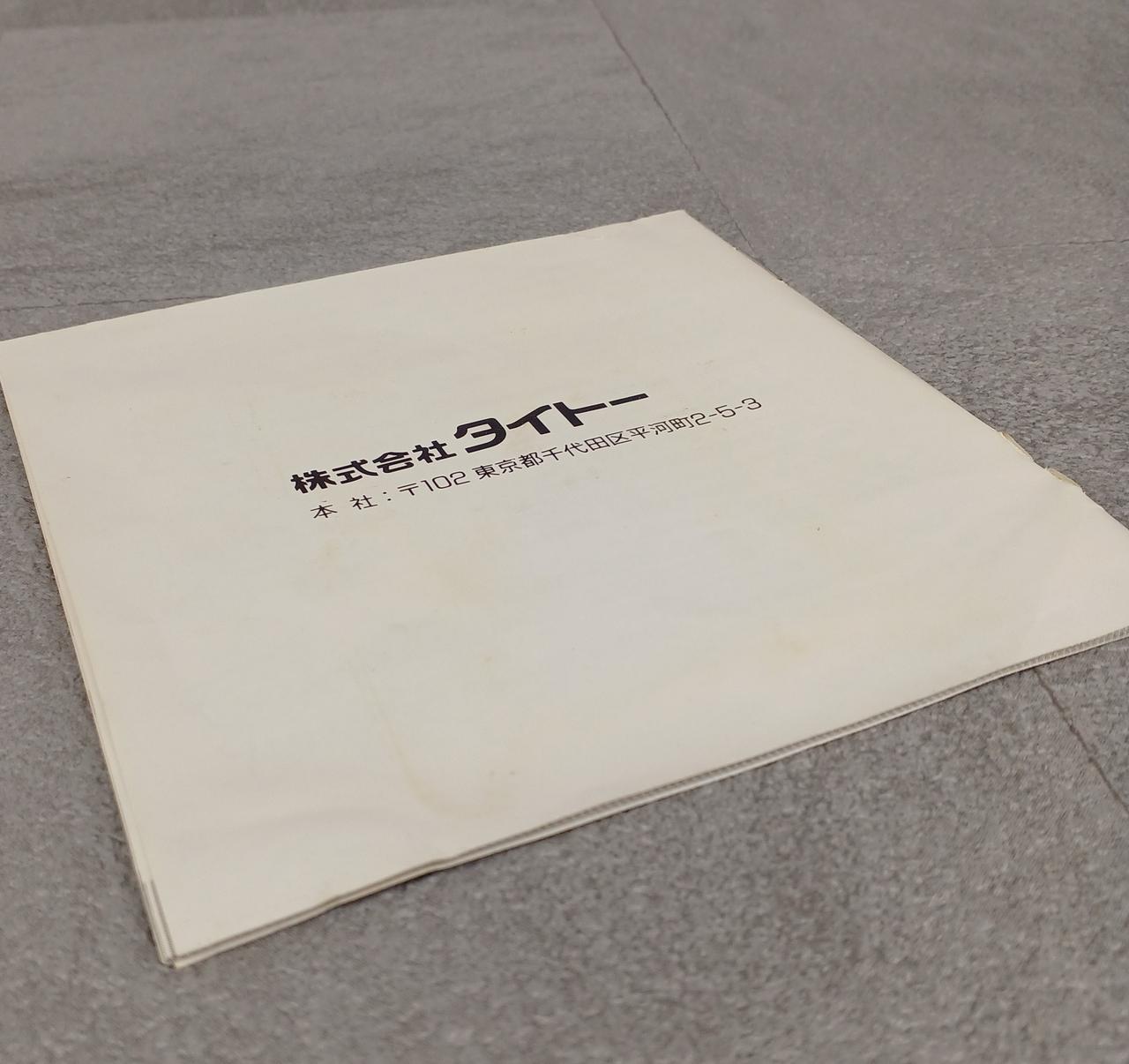 取説少々イタミあり