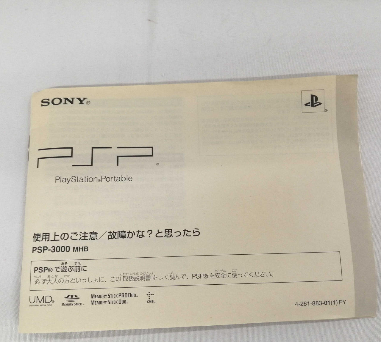 ※変色しています