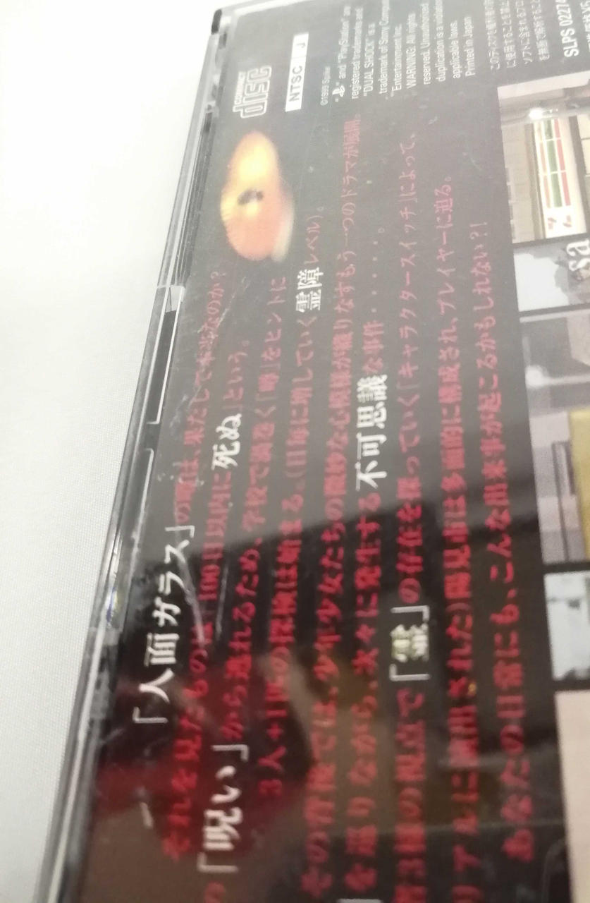 ※ケース傷有り