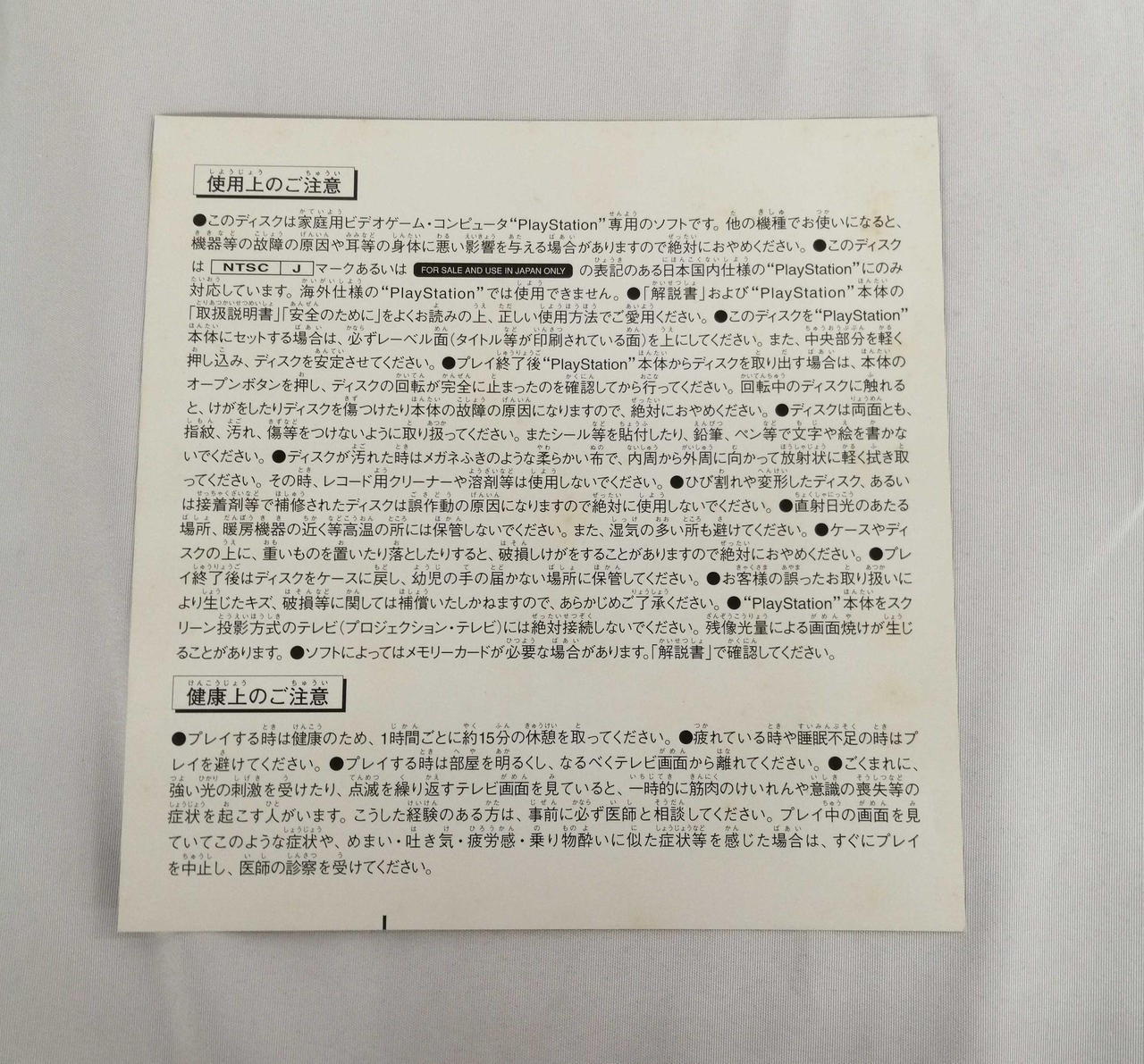 ※ジャケットに染み有り