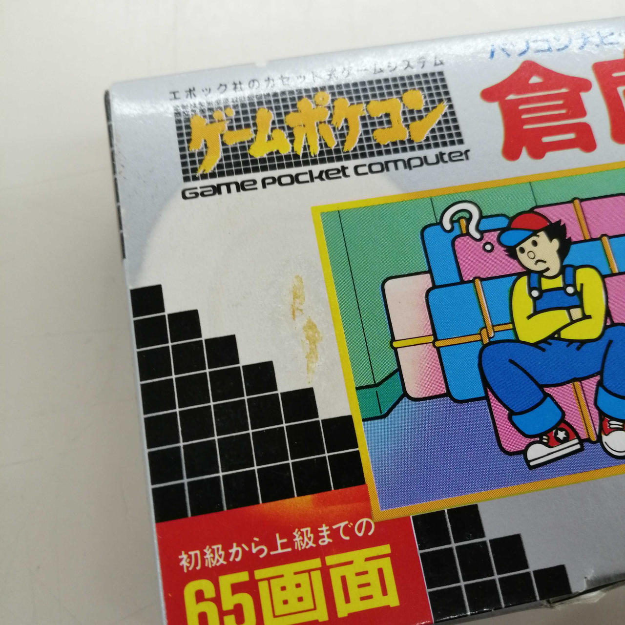 エポック社|ゲームポケコンソフト|HARDOFFオフモール（オフモ