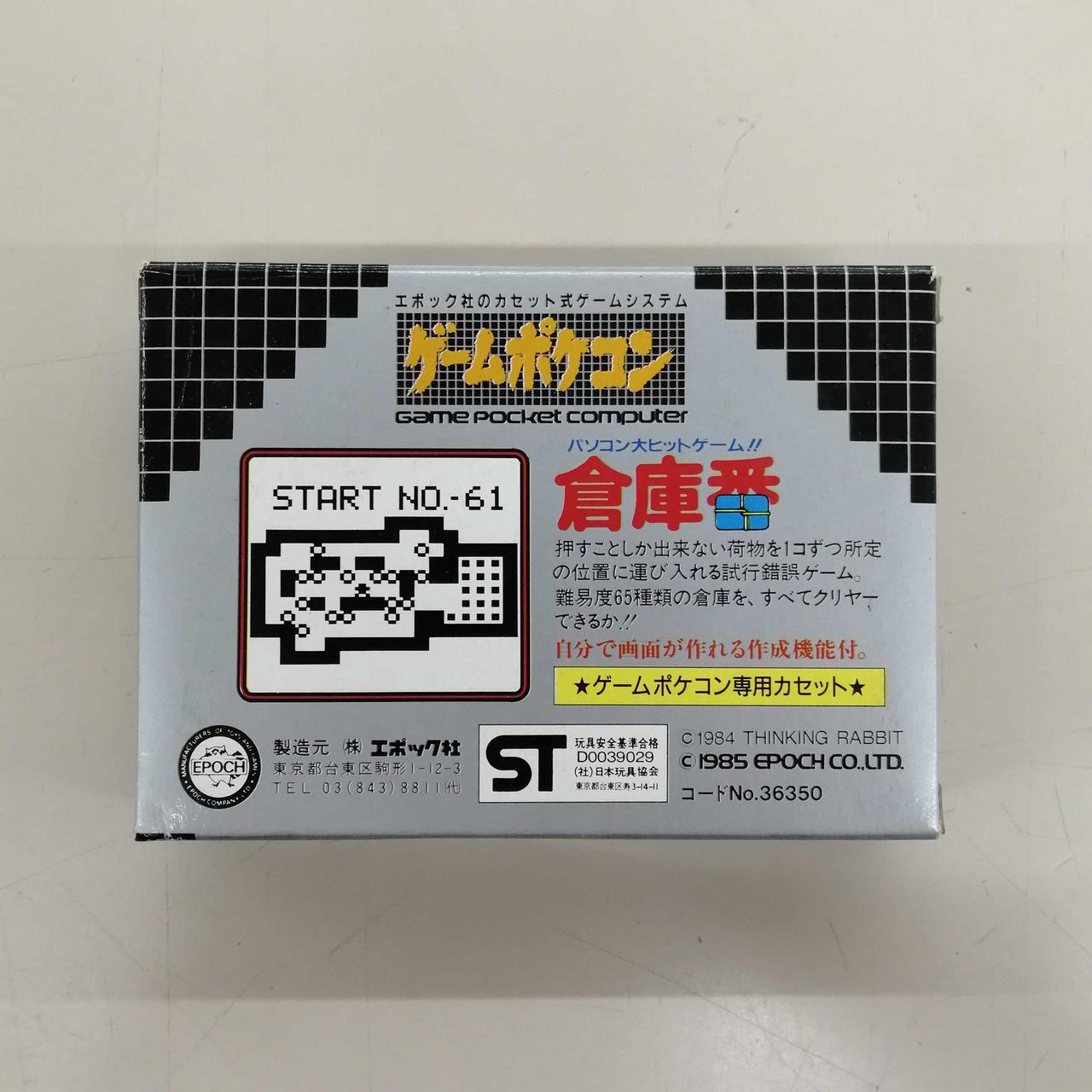 エポック社|ゲームポケコンソフト|HARDOFFオフモール（オフモ