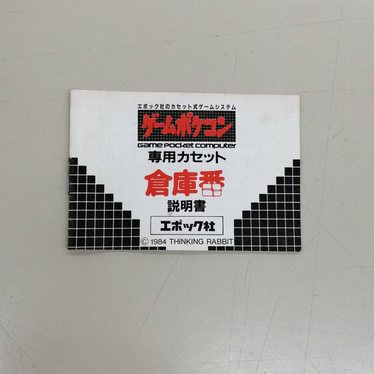 動作品 エポック社 ゲームポケコン 麻雀カセット付き Amazon.co.jp: ゲームポケコン エポック社 物 カセット式携帯LCD