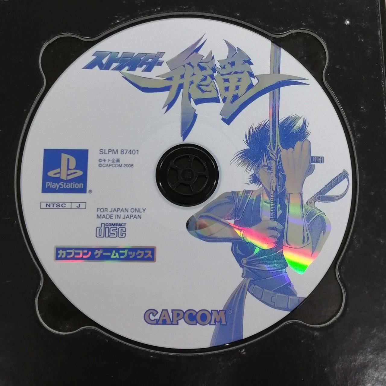 激レア!!! ストライダー飛竜 コースター CAPCOM×PASELA BAR 激レア!!! ストライダー飛竜 コースター CAPCOM×PASELA BAR Demo