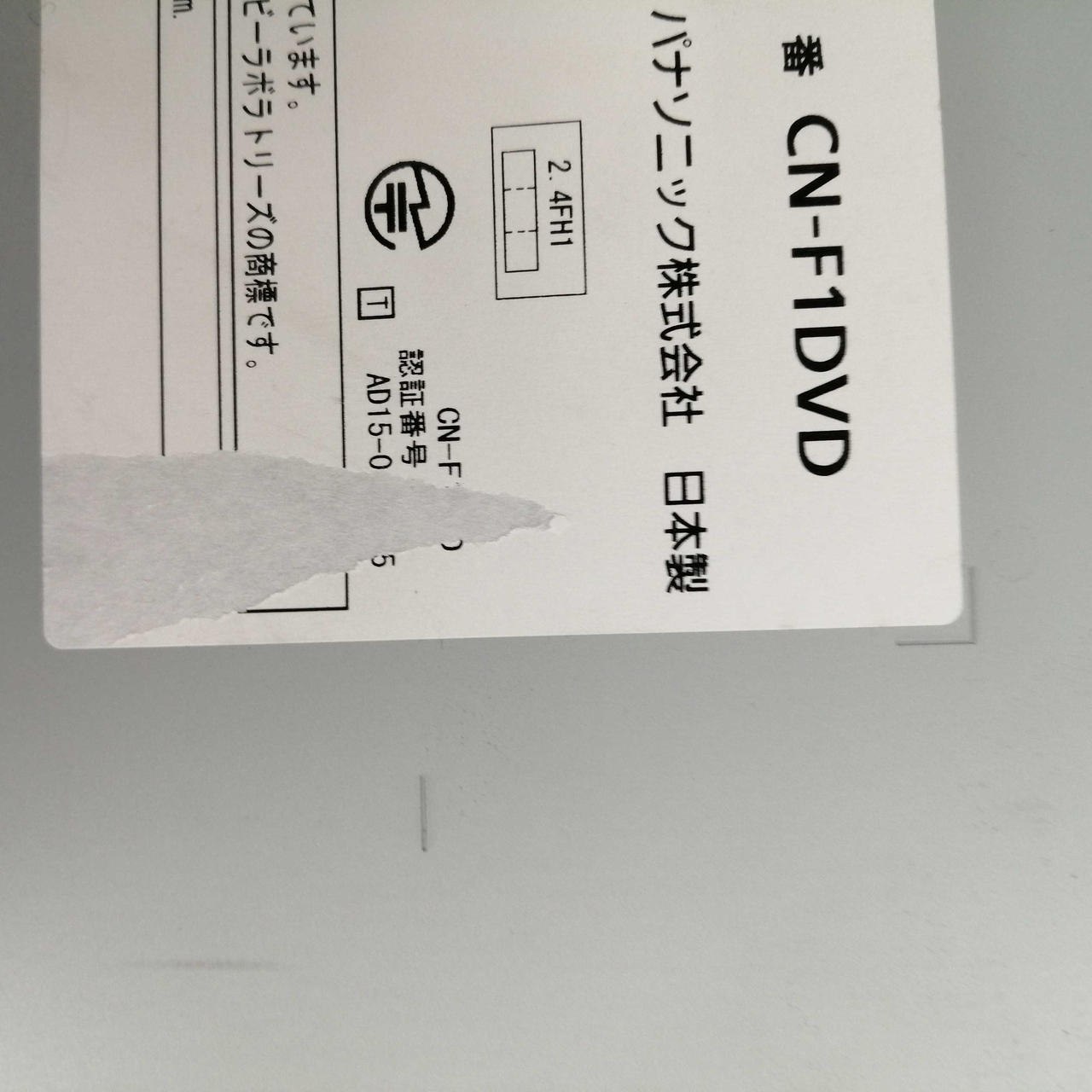 シールに破れあります。