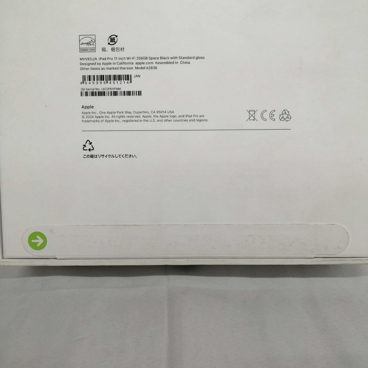※未開封品です。