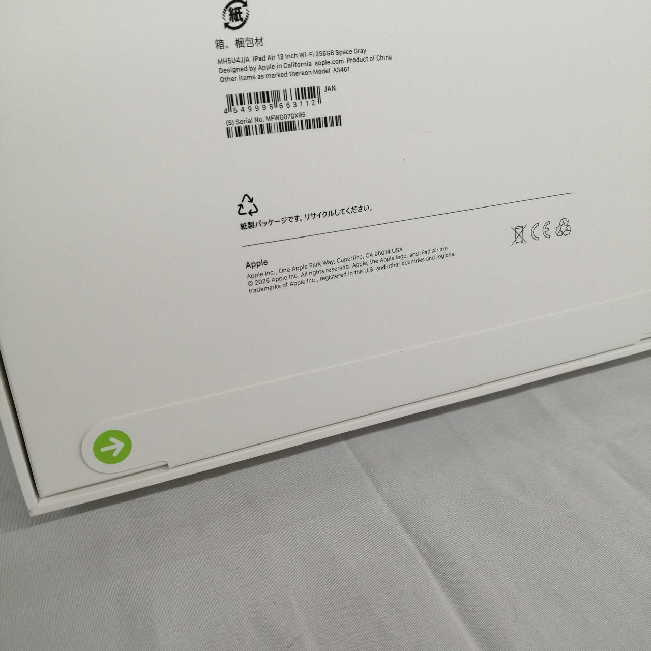 ※未開封品です。