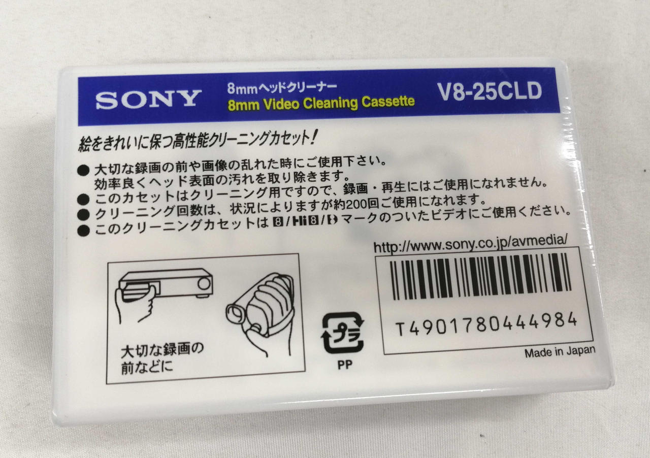 未開封 SONY 8mm ヘッドクリーニングカセット V8-25CLD 日本製 Sony