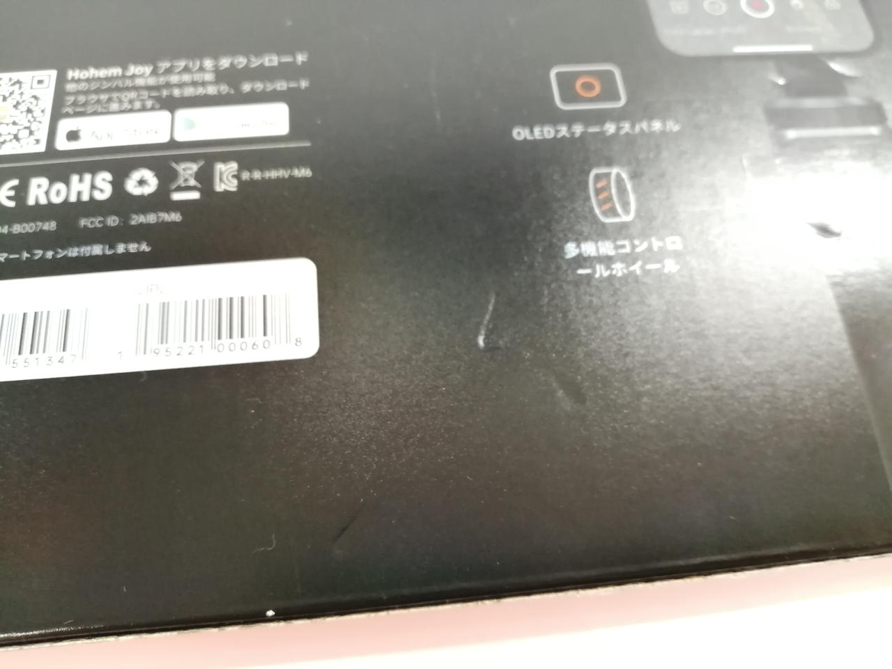 ※箱ダメージ有り