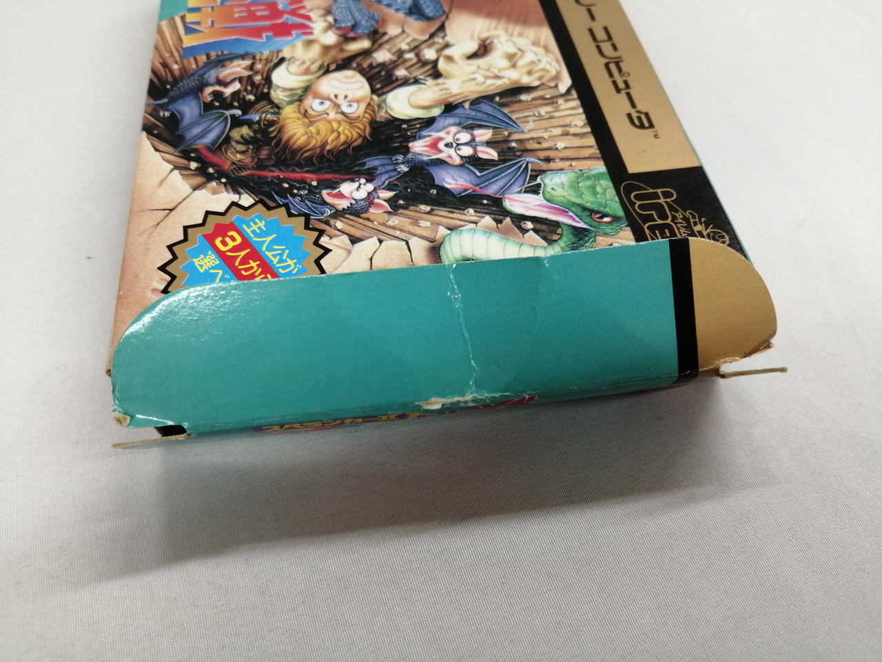※箱折れ有り