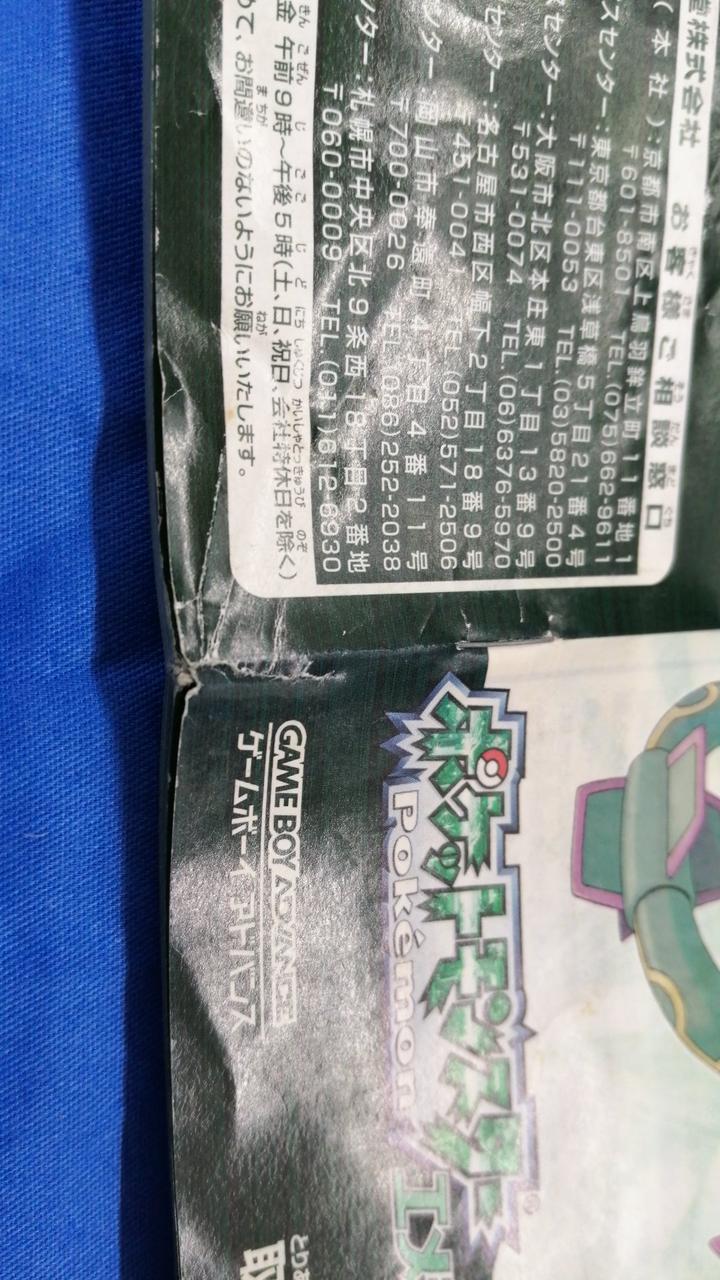 【大幅値下げ】ゲームボーイアドバンス & 6つのソフト（ポケモン等） 大幅値下げ】ゲームボーイアドバンス & 6つのソフト（ポケモン等