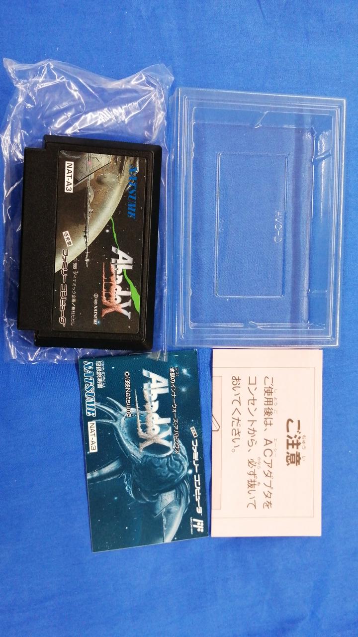 NATSUME 型番：アバドックス ファミコンソフト