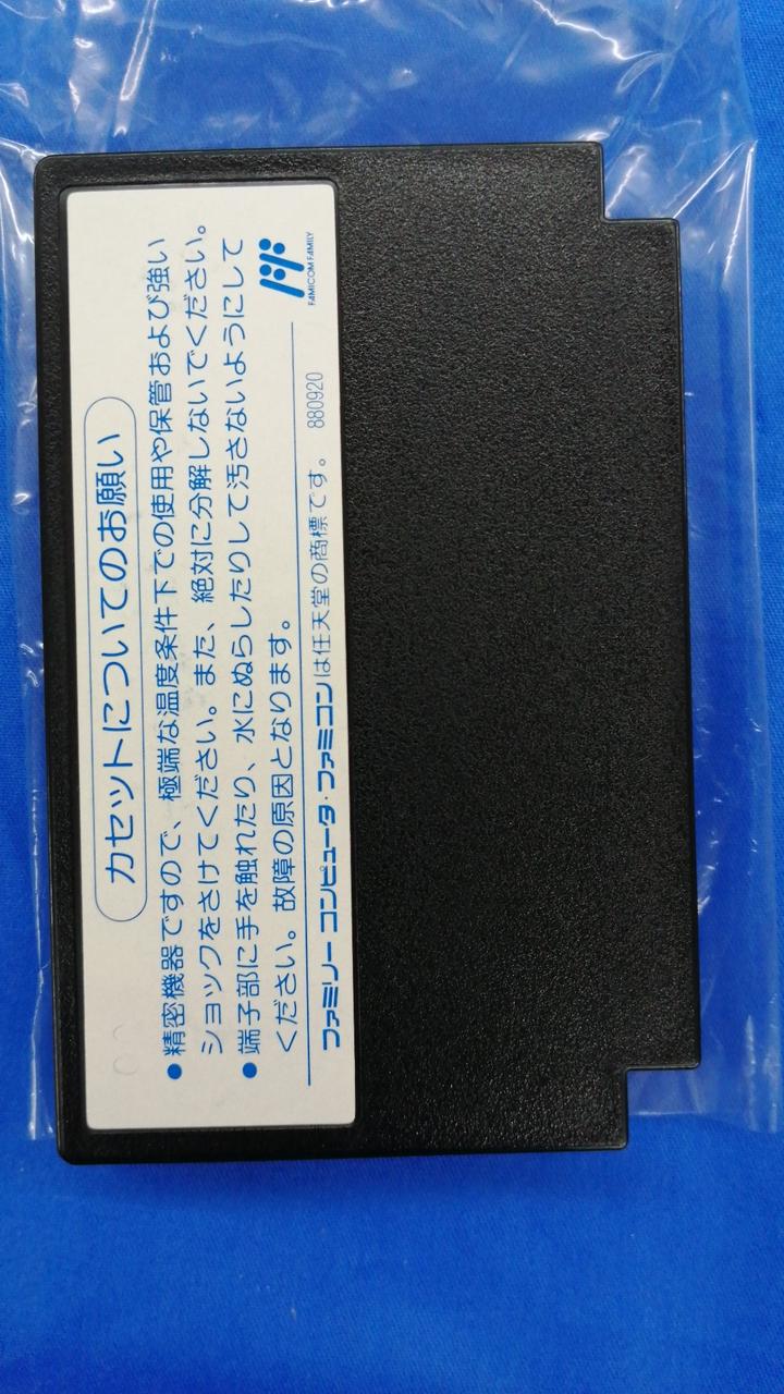 ファミリーコンピュータ - アバドックス　説明書付　ファミリーコンピューター　ソフト　NATSUME アバドックス 説明書付 ファミリーコンピューター ソフト NATSUME