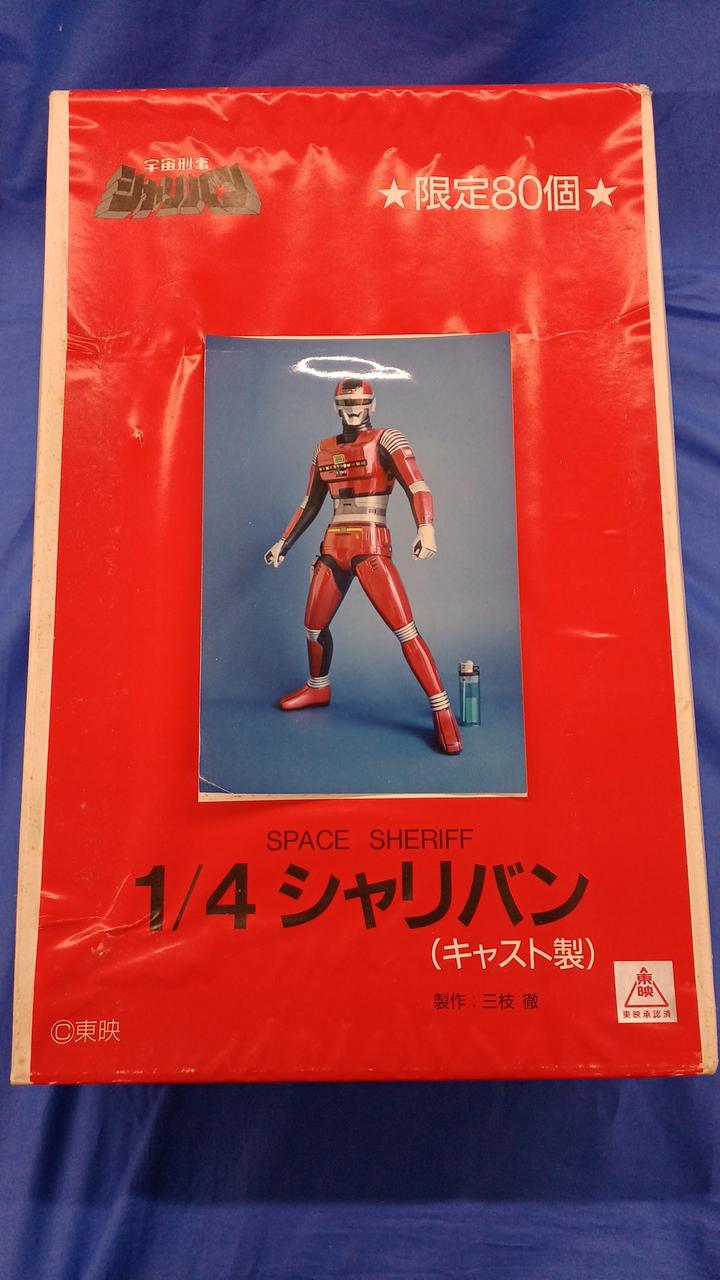 1/4 宇宙刑事 シャリバン ソフビキット ムサシヤ 海洋堂 スーパーヒーローソフビキットコレクション 1/8スケール 宇宙
