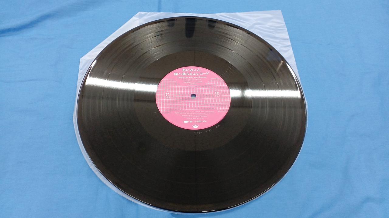 あいみょんアナログ盤LPレコード新品未開封 Amazon.co.jp: あいみょん : 【Amazon.co.jp限定】瞳へ落ちるよ