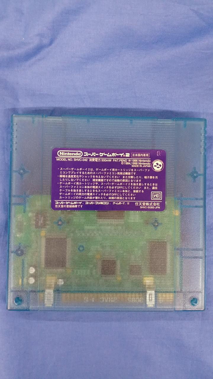 NINTENDO|スーパーゲームボーイ2|HARDOFFオフモール（オフモ
