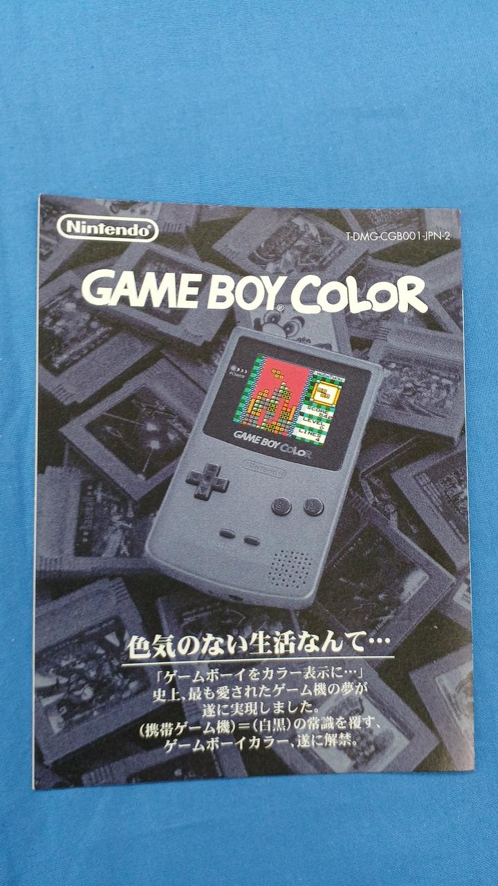 NINTENDO|ゲームボーイソフト|HARDOFFオフモール（オフモ