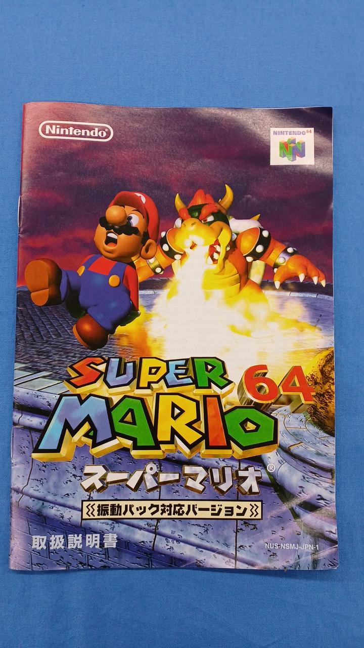 Nintendo 64  ソフト HUDSON|ニンテンドー64ソフト|HARDOFFオフモール（オフモ