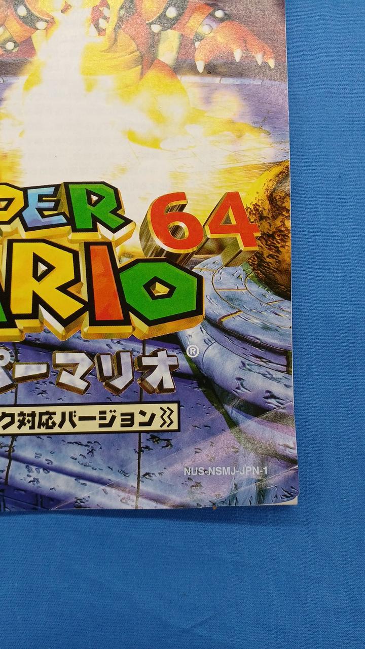 NINTENDO|ニンテンドー64ソフト|HARDOFFオフモール（オフモ