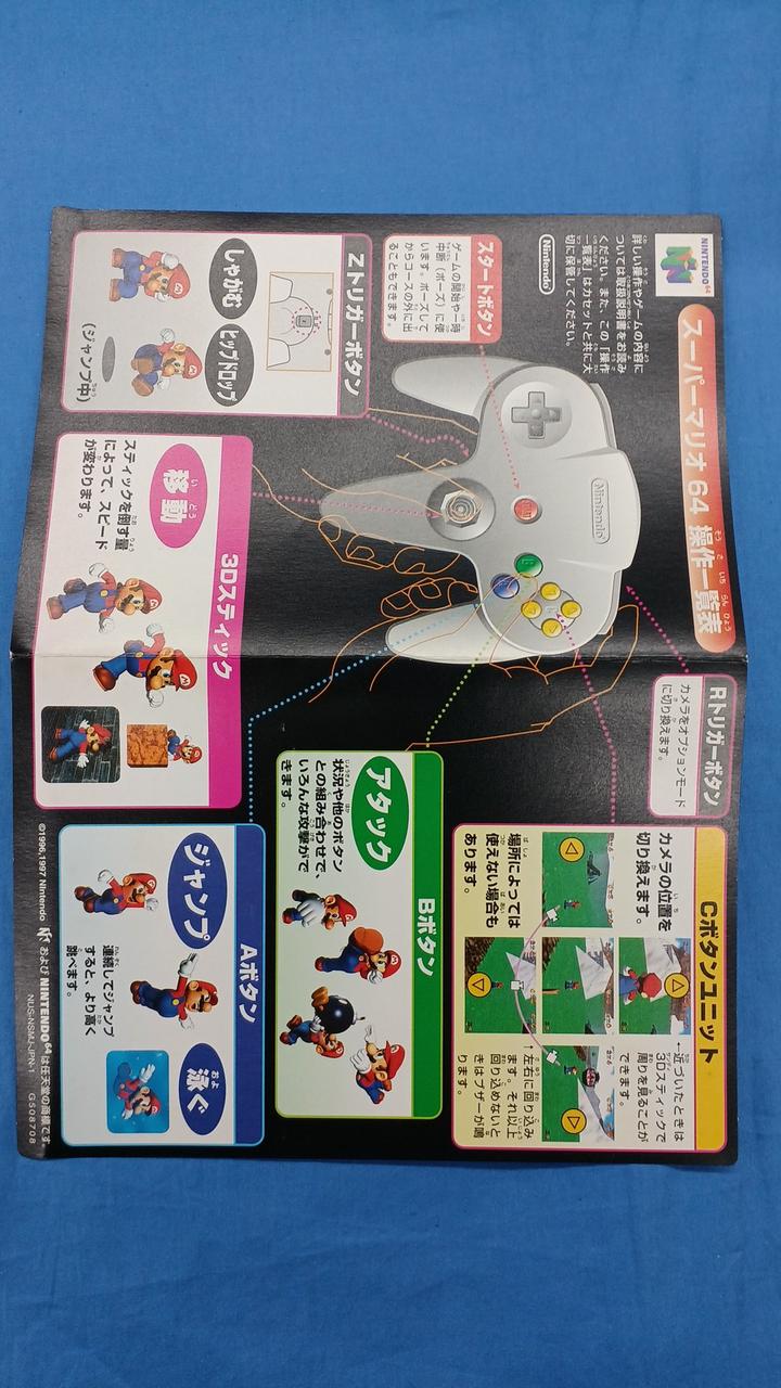 Nintendo64＋ソフト多数 ニンテンドウ(NINTENDO)|64ソフト|HARDOFFオフモール（オフモ