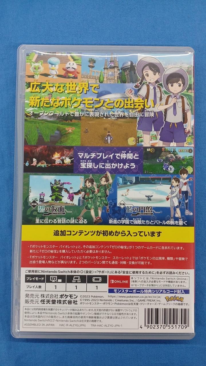 株式会社ポケモン|SWITCHソフト|HARDOFFオフモール（オフモ