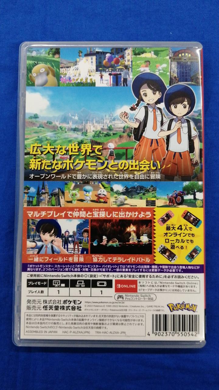 株式会社ポケモン|SWITCHソフト|HARDOFFオフモール（オフモ