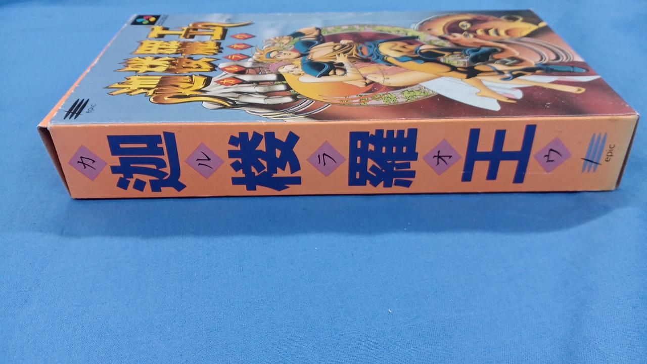 スーパーファミコン ソフト 迦桜羅王(カルラオウ) エピック・ソニーレコード 迦楼羅王』1994年／スーパーファミコン - レトロゲームの説明書