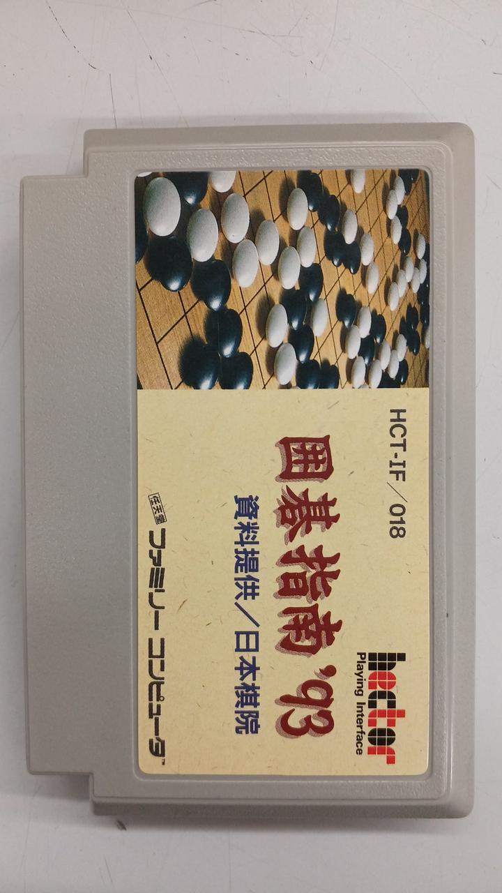 HECTOR|ファミコンソフト|HARDOFFオフモール（オフモ）|1010440000067934